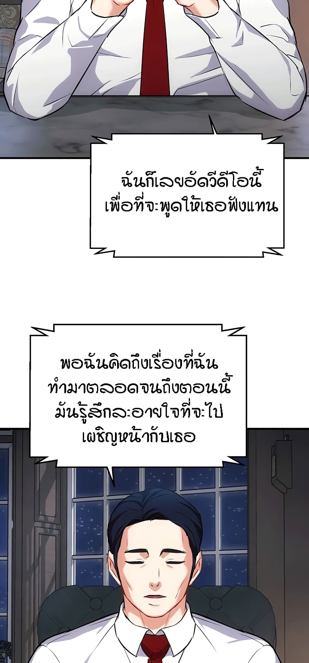 Yeoreum Monyeo page 9