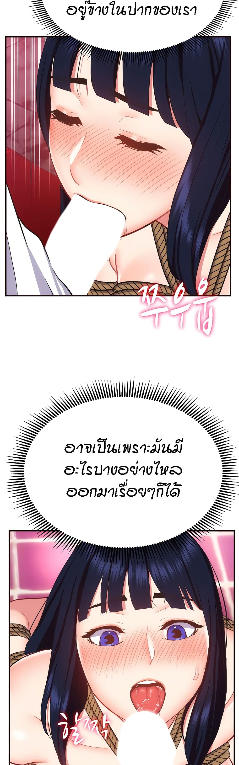 Yeoreum Monyeo page 3