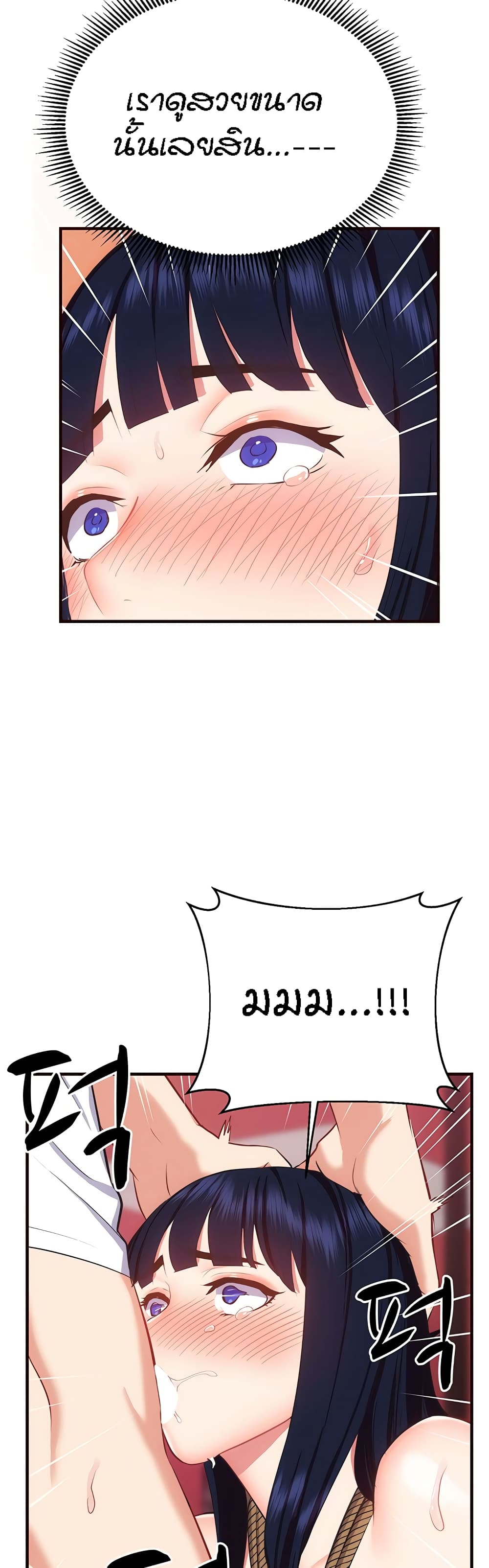 Yeoreum Monyeo page 6