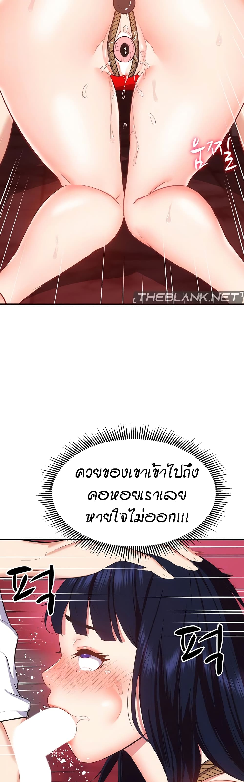Yeoreum Monyeo page 8