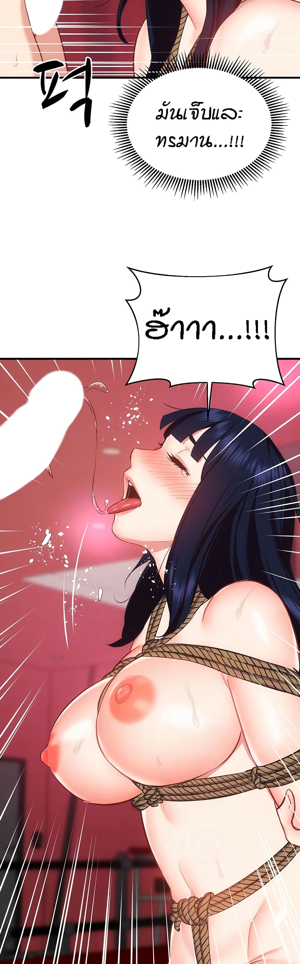 Yeoreum Monyeo page 9