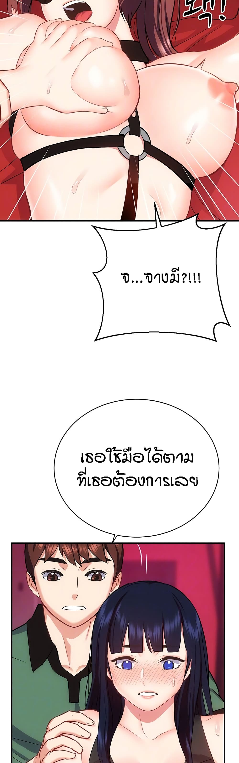 Yeoreum Monyeo page 8