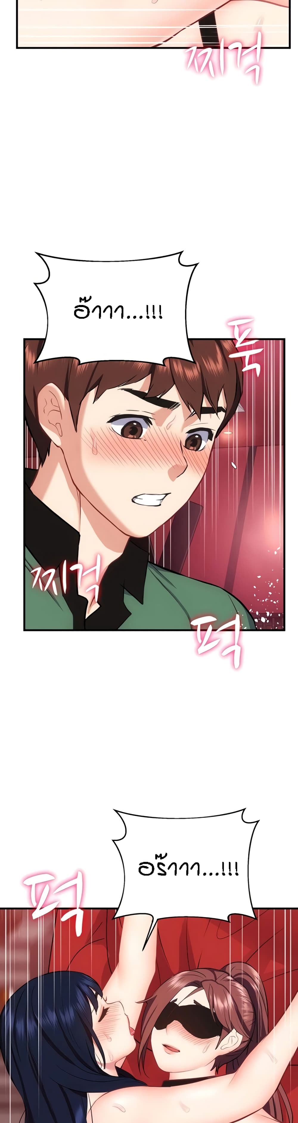 Yeoreum Monyeo page 4