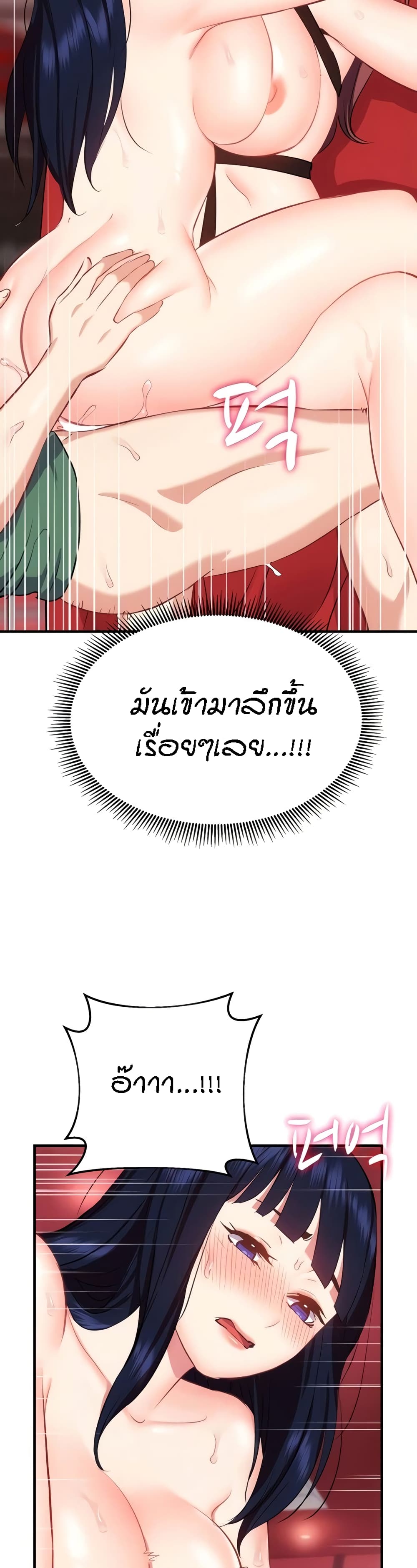 Yeoreum Monyeo page 5