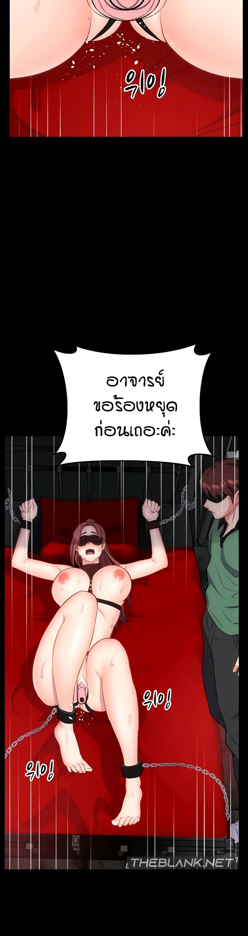 Yeoreum Monyeo page 8