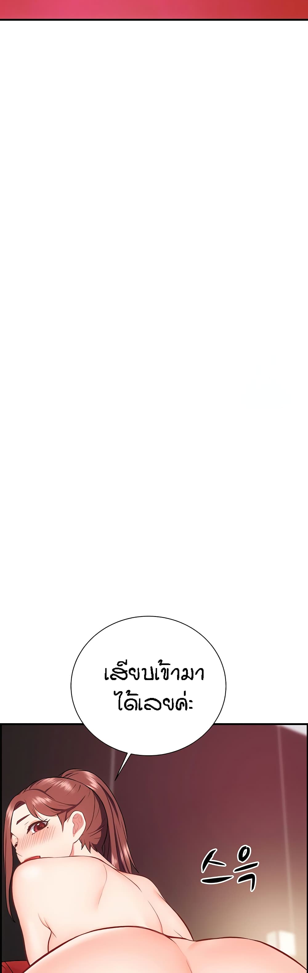Yeoreum Monyeo page 4