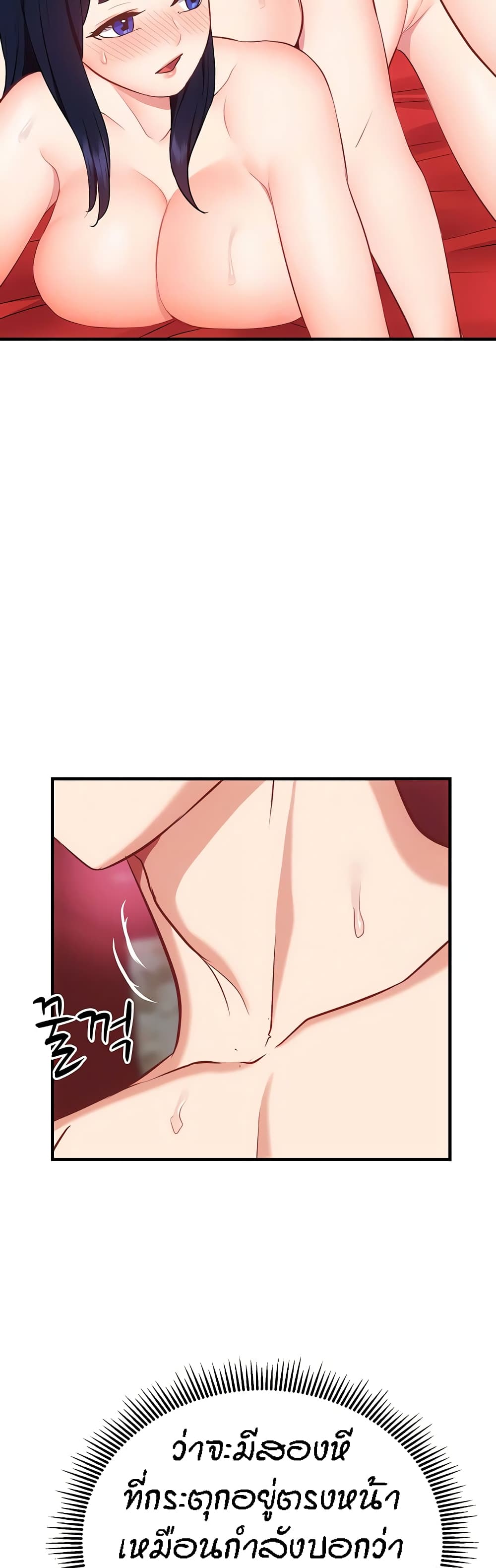 Yeoreum Monyeo page 6