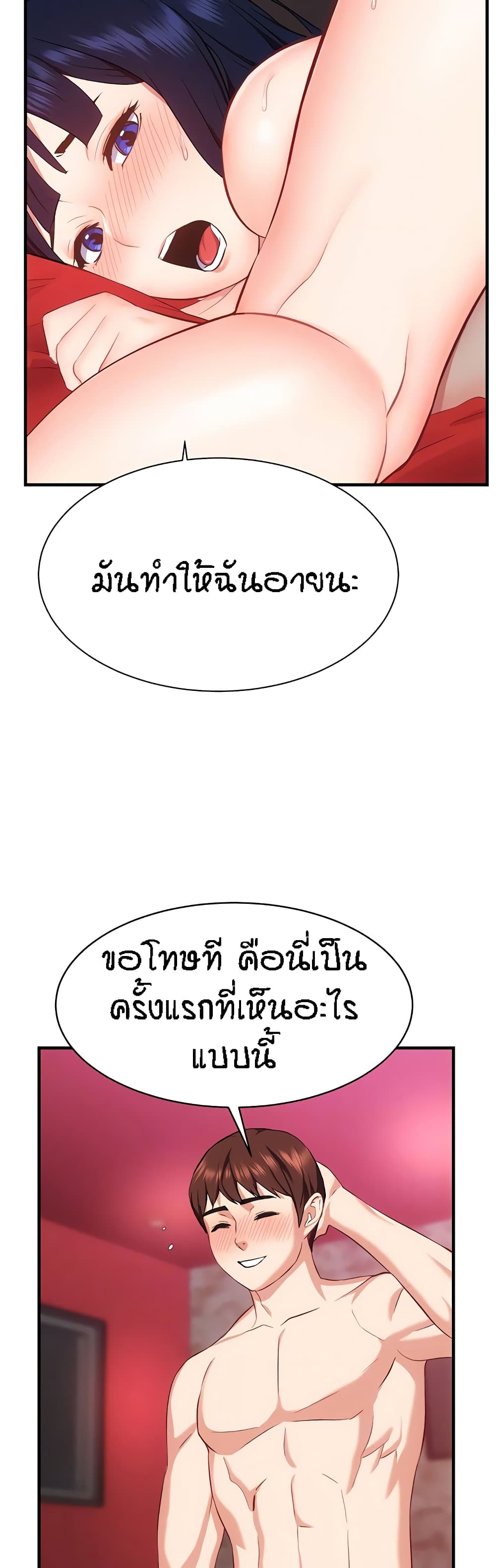 Yeoreum Monyeo page 9