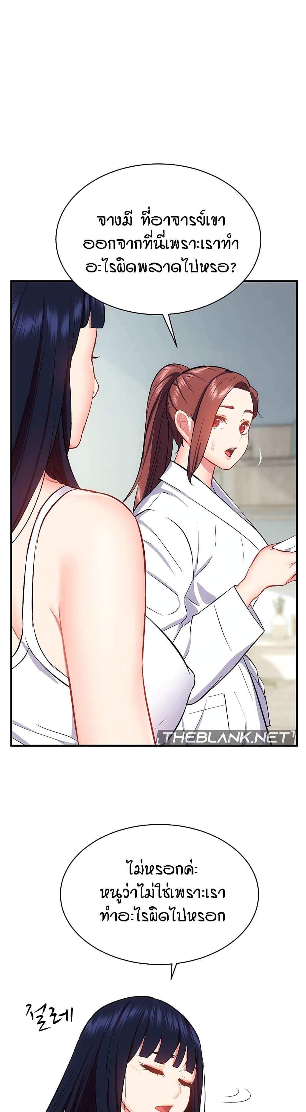 Yeoreum Monyeo page 2