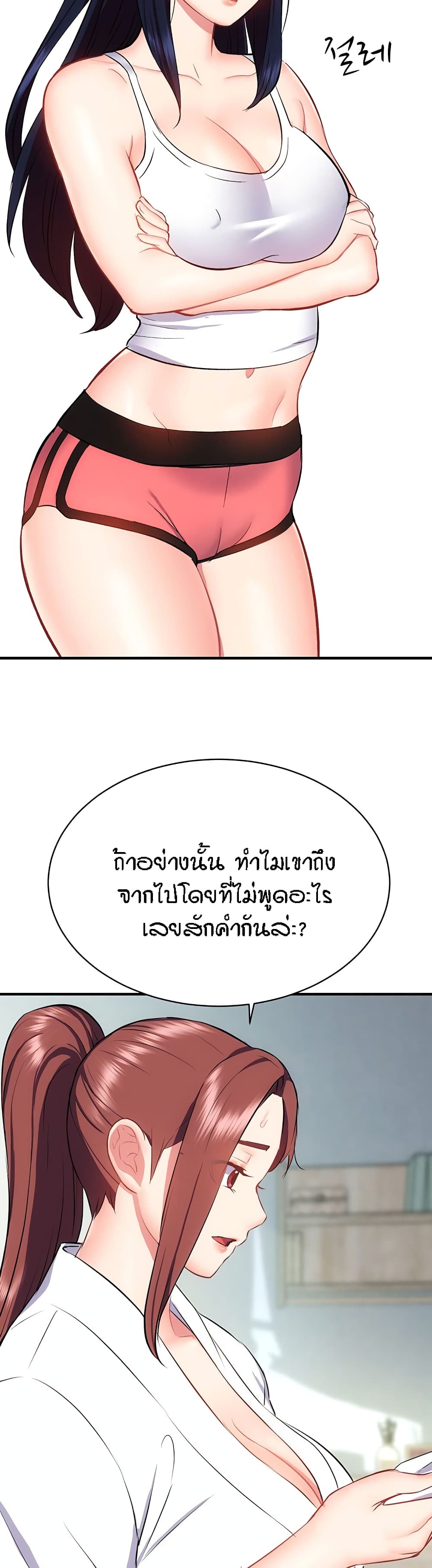Yeoreum Monyeo page 3