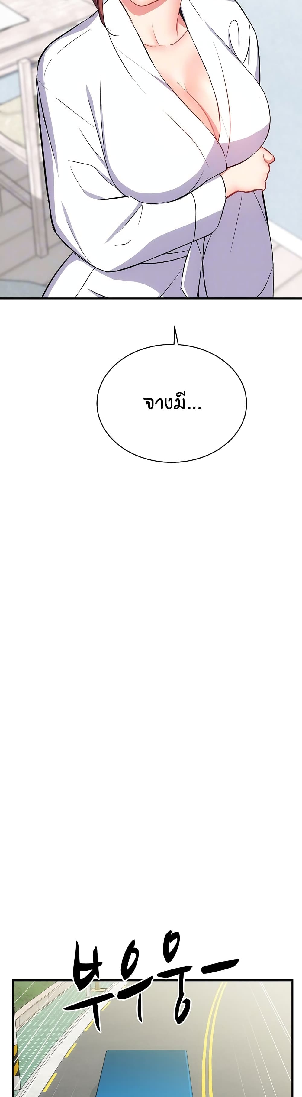 Yeoreum Monyeo page 6