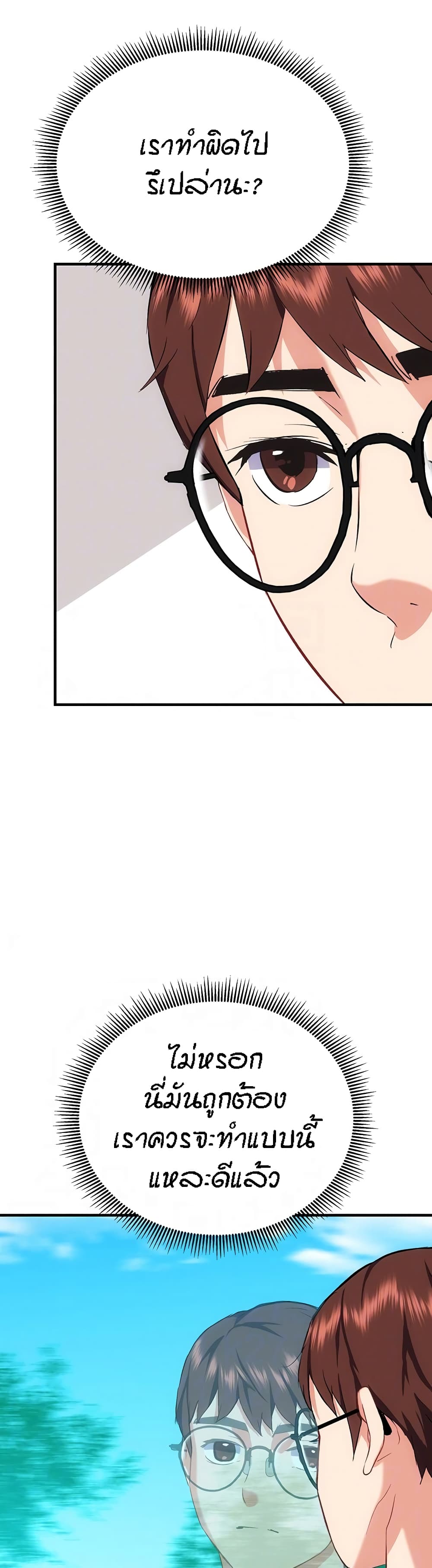 Yeoreum Monyeo page 8