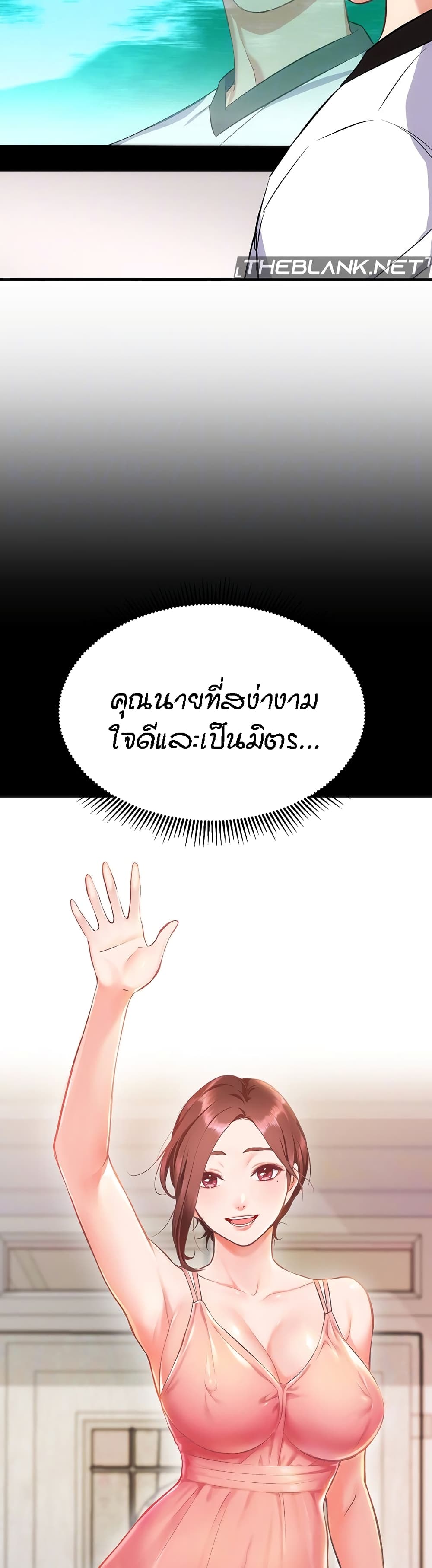 Yeoreum Monyeo page 9