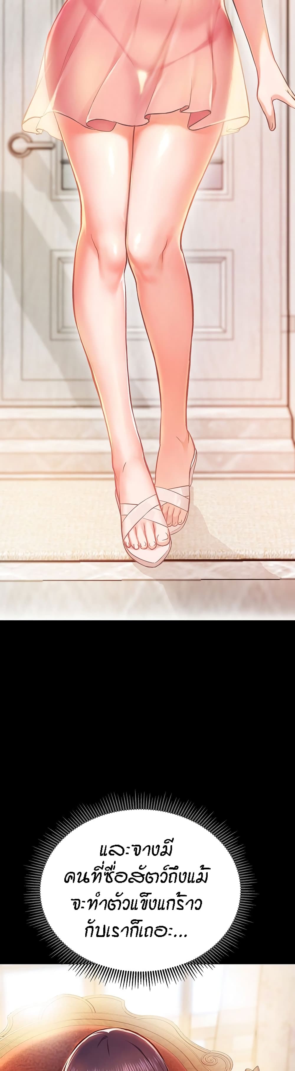 Yeoreum Monyeo page 10