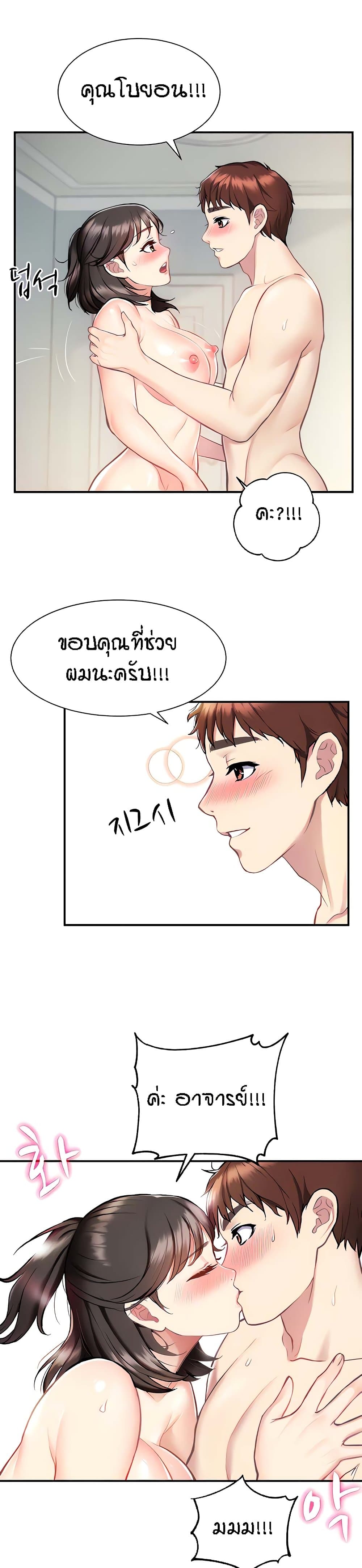 Yeoreum Monyeo page 3