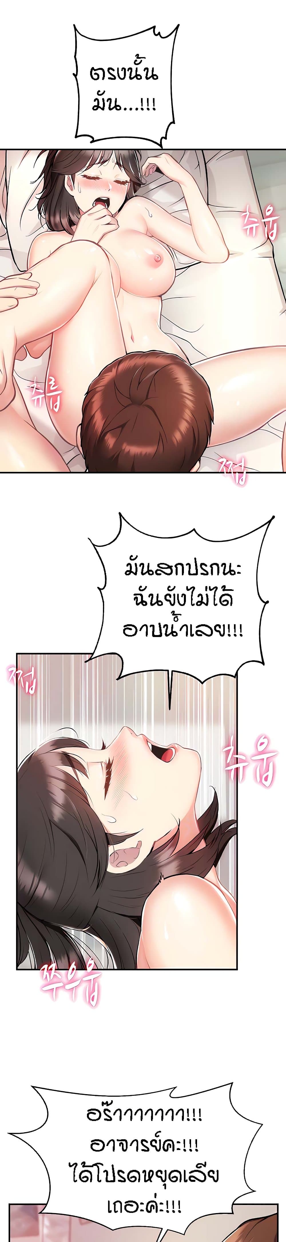 Yeoreum Monyeo page 9