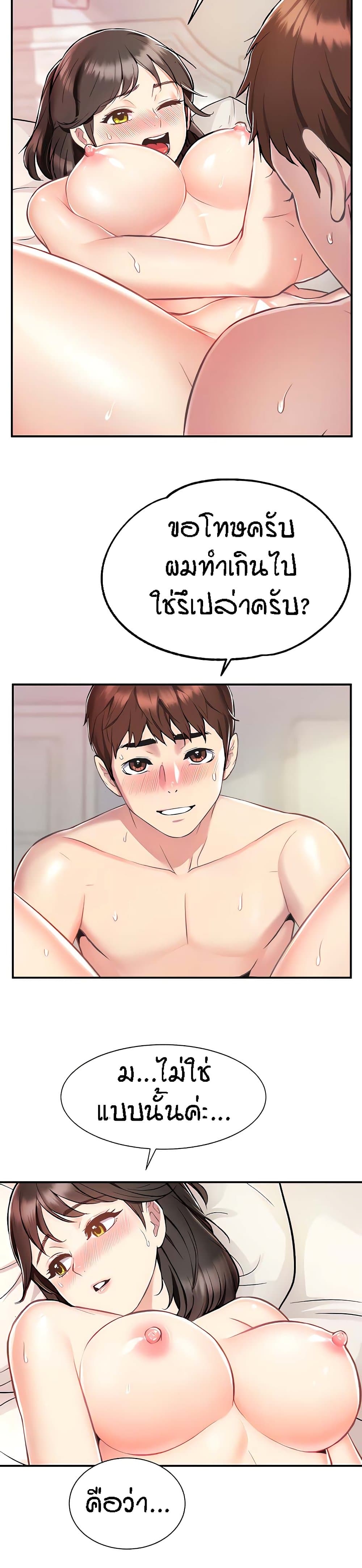 Yeoreum Monyeo page 10