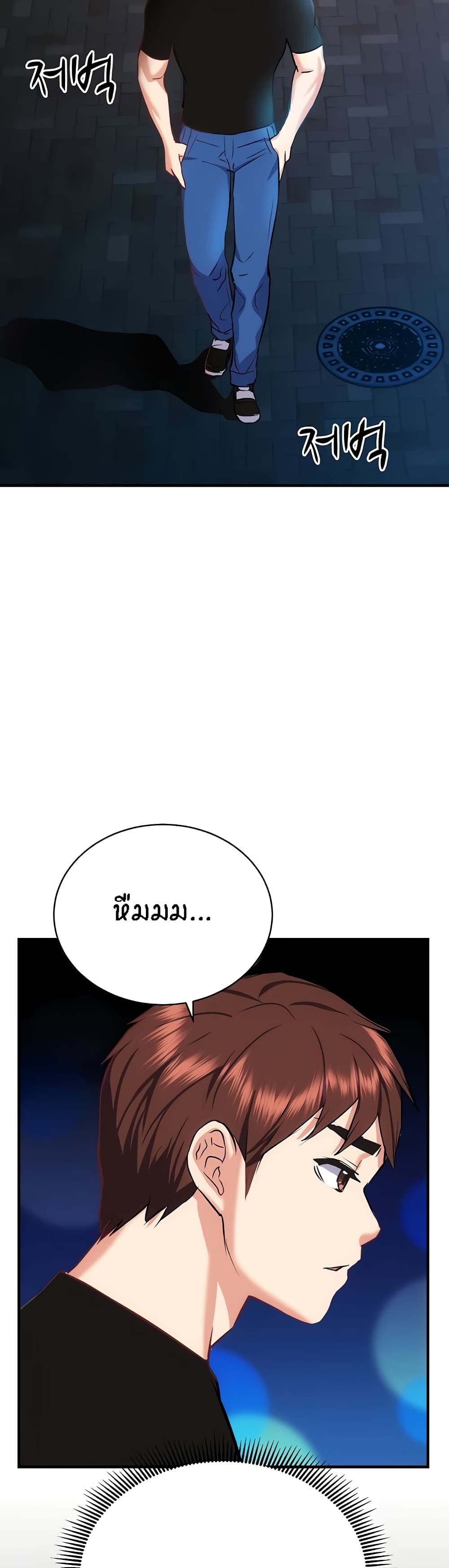 Yeoreum Monyeo page 3