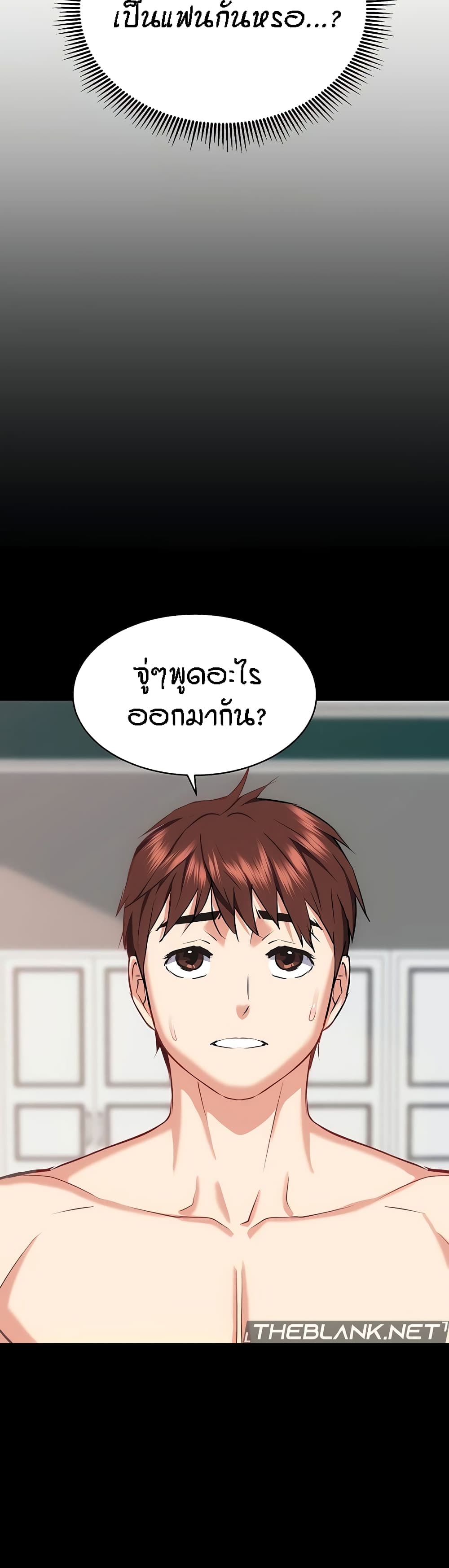 Yeoreum Monyeo page 4