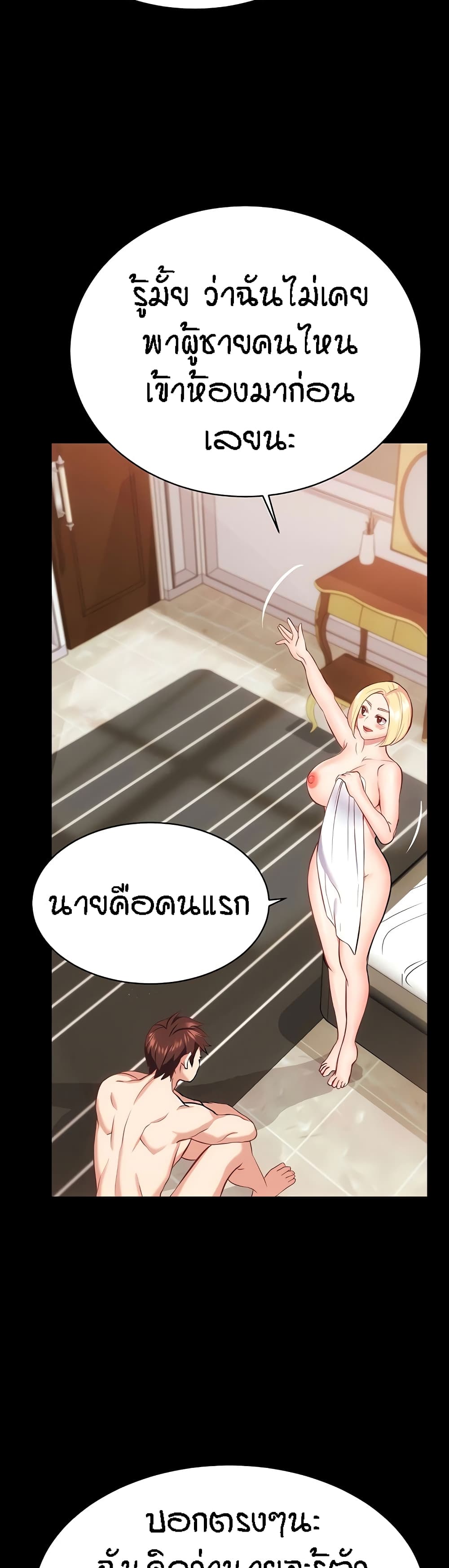 Yeoreum Monyeo page 6