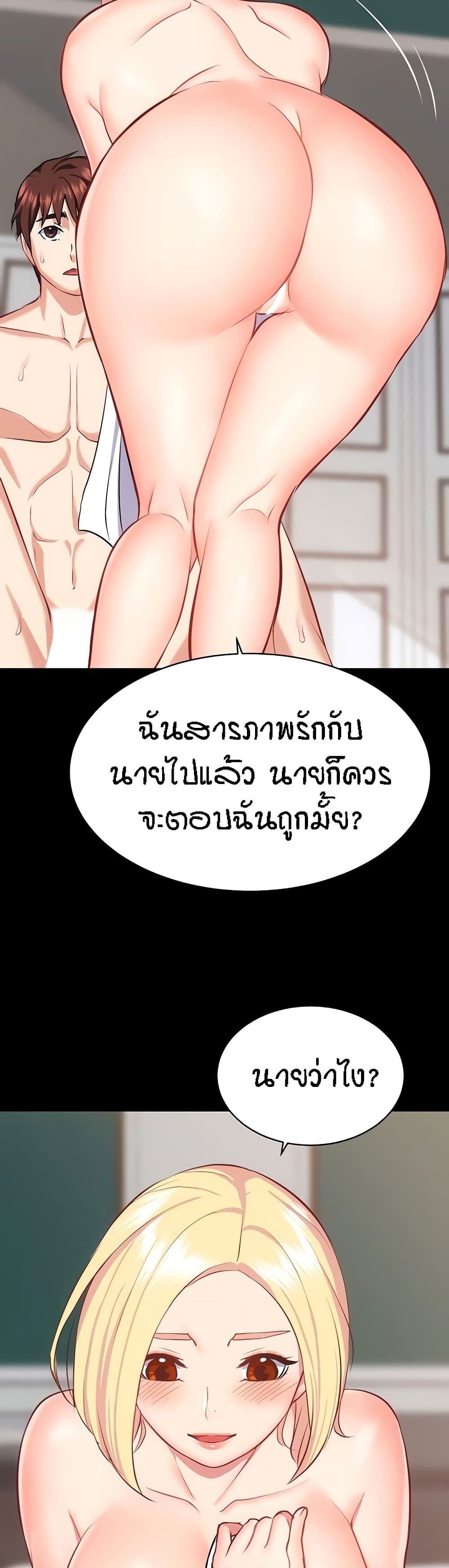 Yeoreum Monyeo page 8
