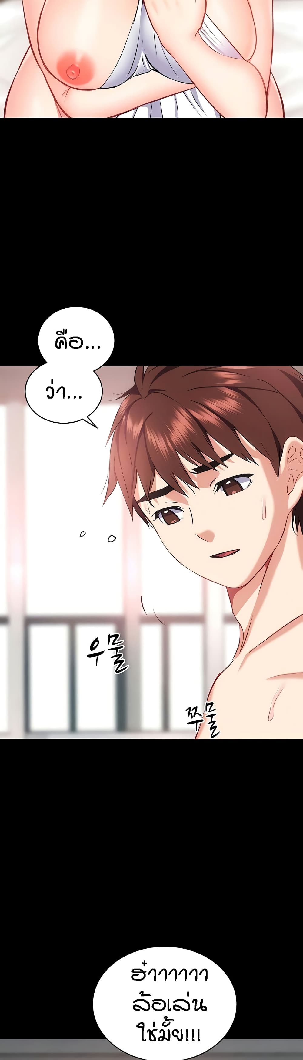 Yeoreum Monyeo page 9
