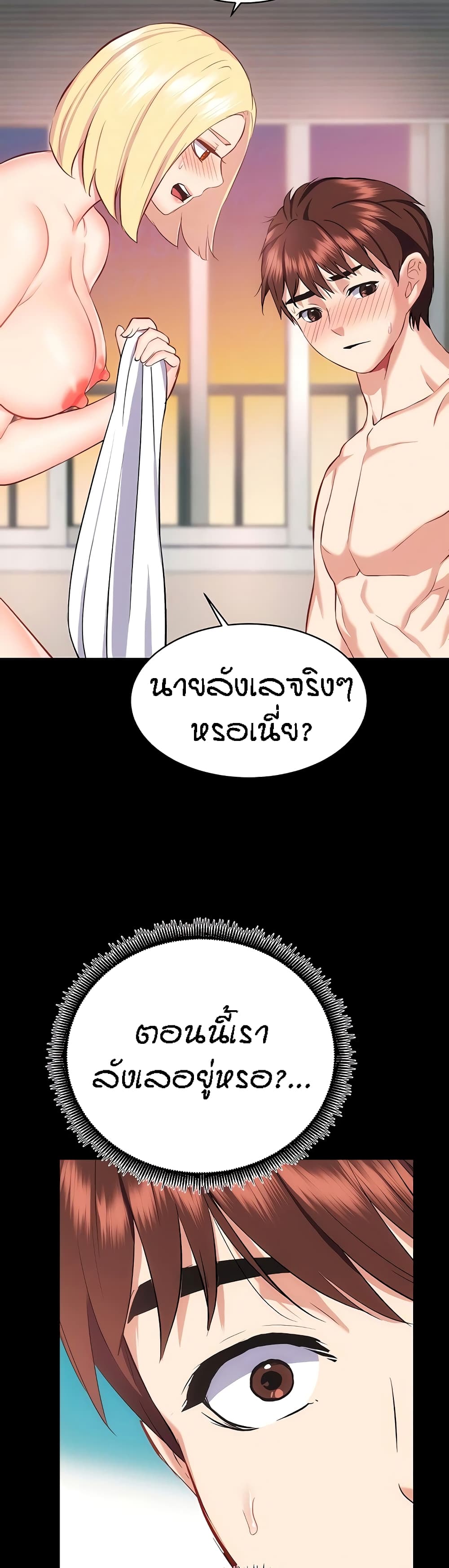 Yeoreum Monyeo page 10