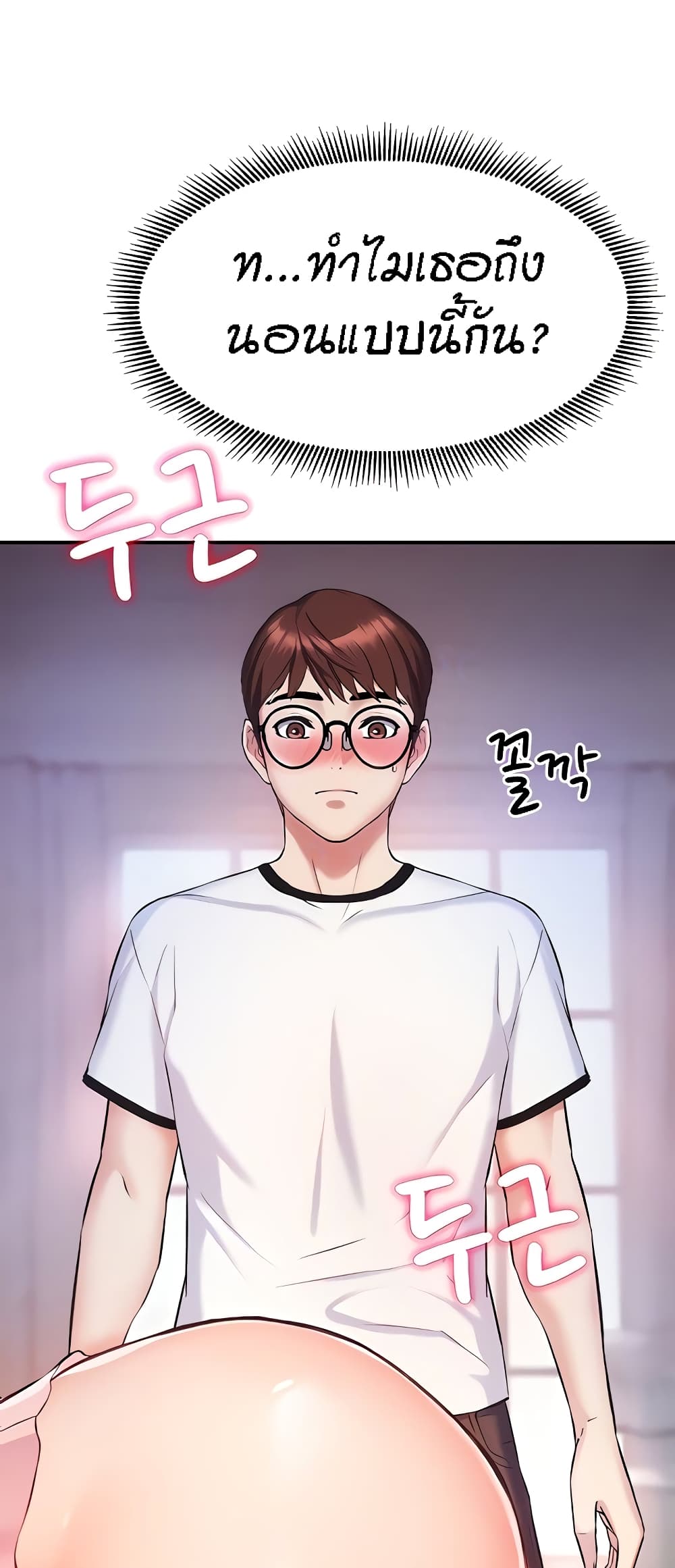 Yeoreum Monyeo page 4