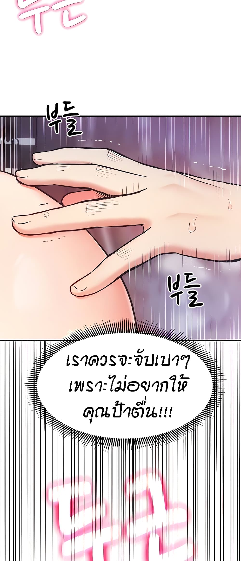 Yeoreum Monyeo page 7