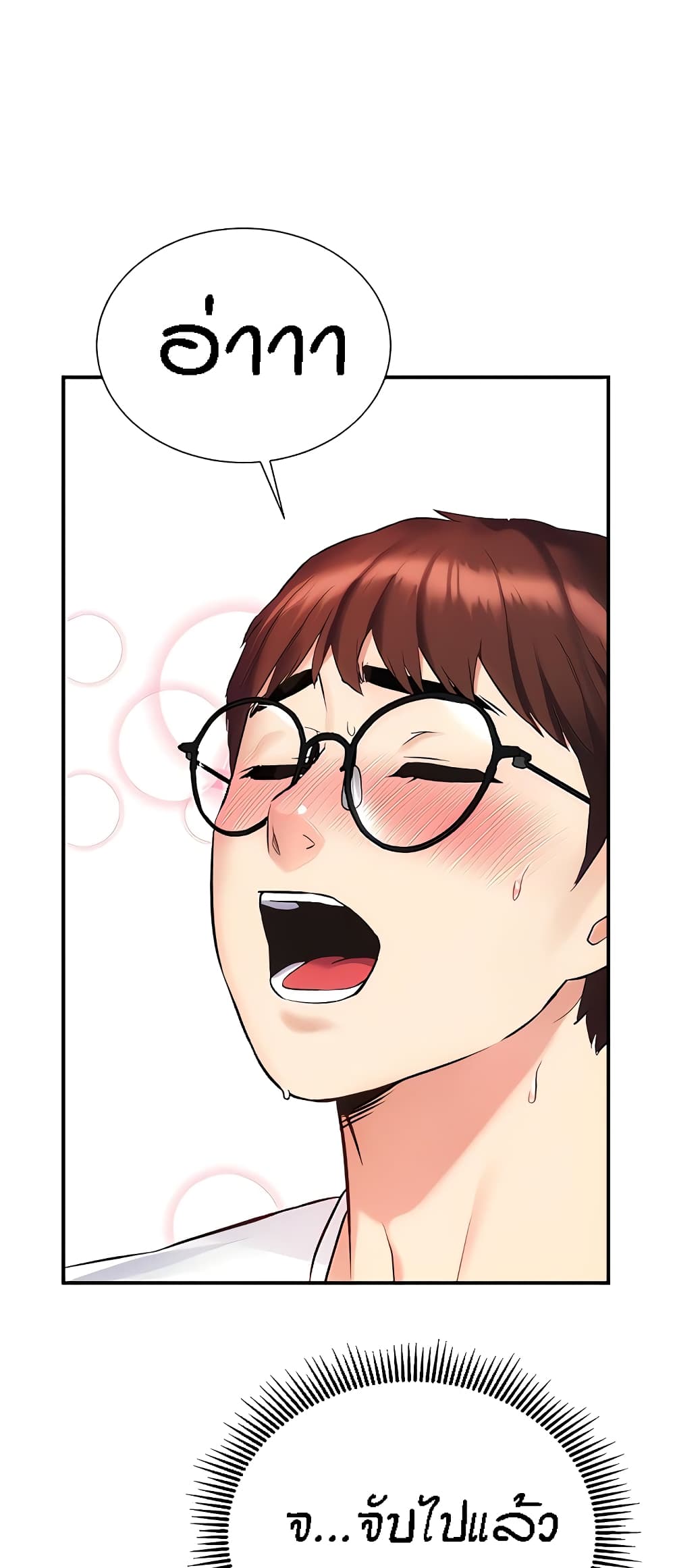 Yeoreum Monyeo page 9