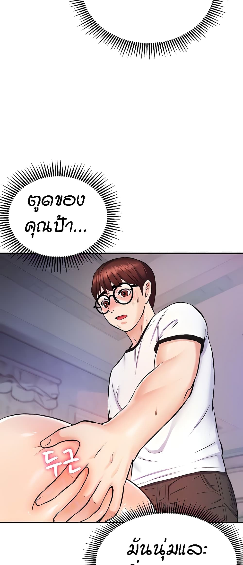 Yeoreum Monyeo page 10
