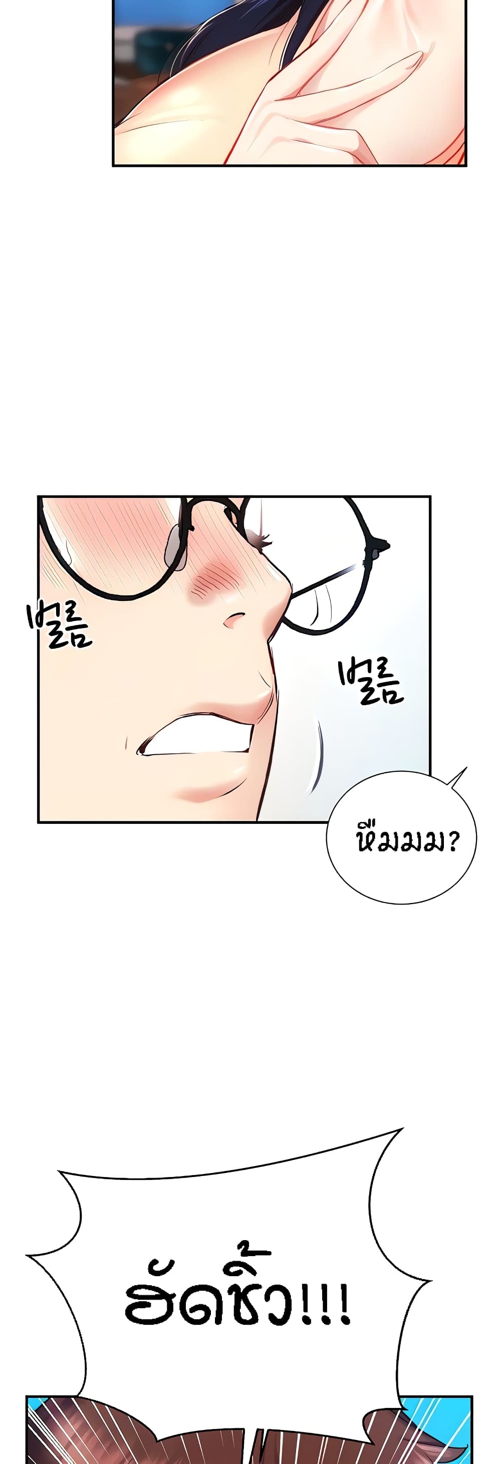 Yeoreum Monyeo page 4