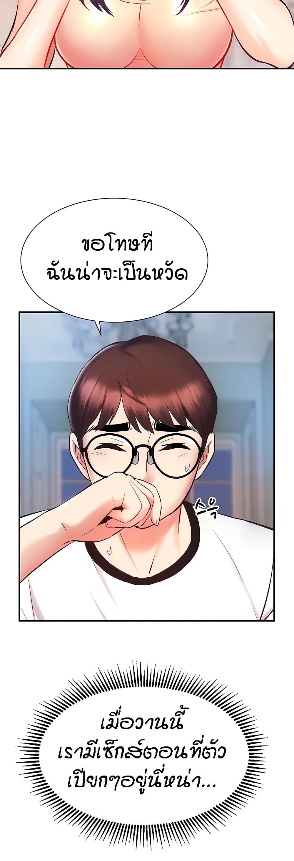 Yeoreum Monyeo page 6