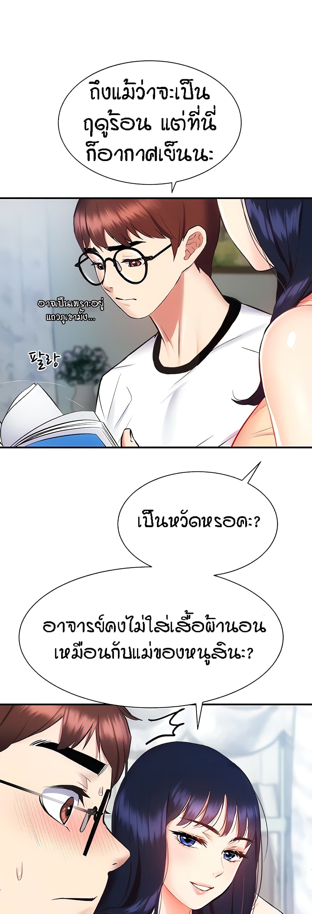 Yeoreum Monyeo page 7