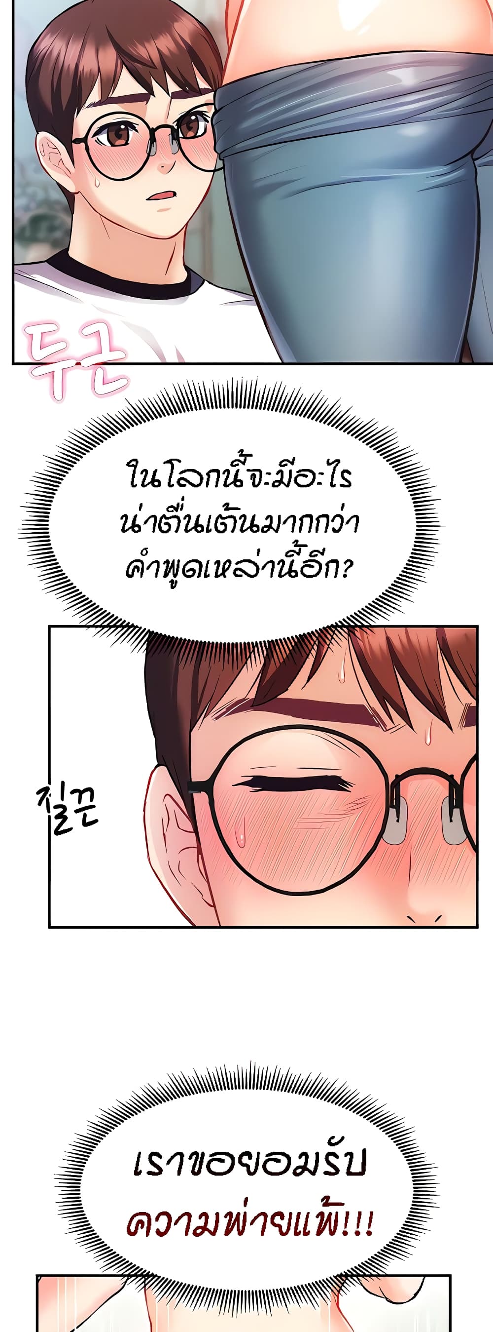 Yeoreum Monyeo page 3