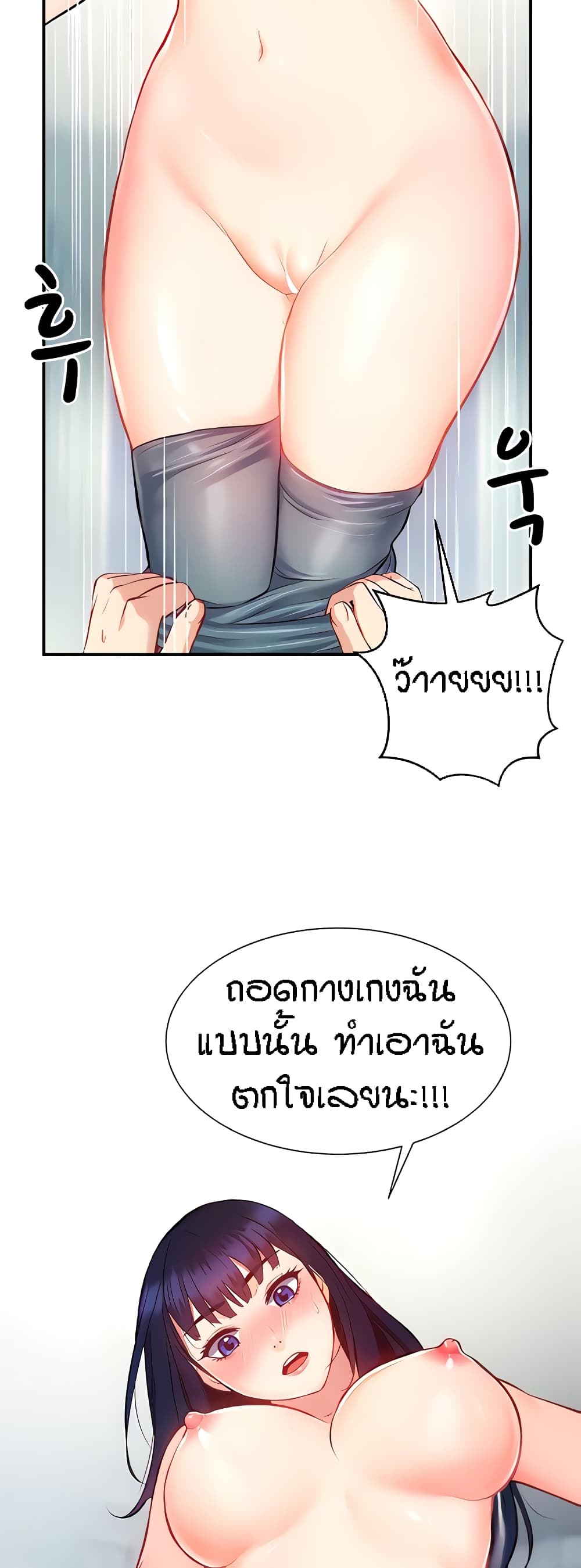 Yeoreum Monyeo page 4