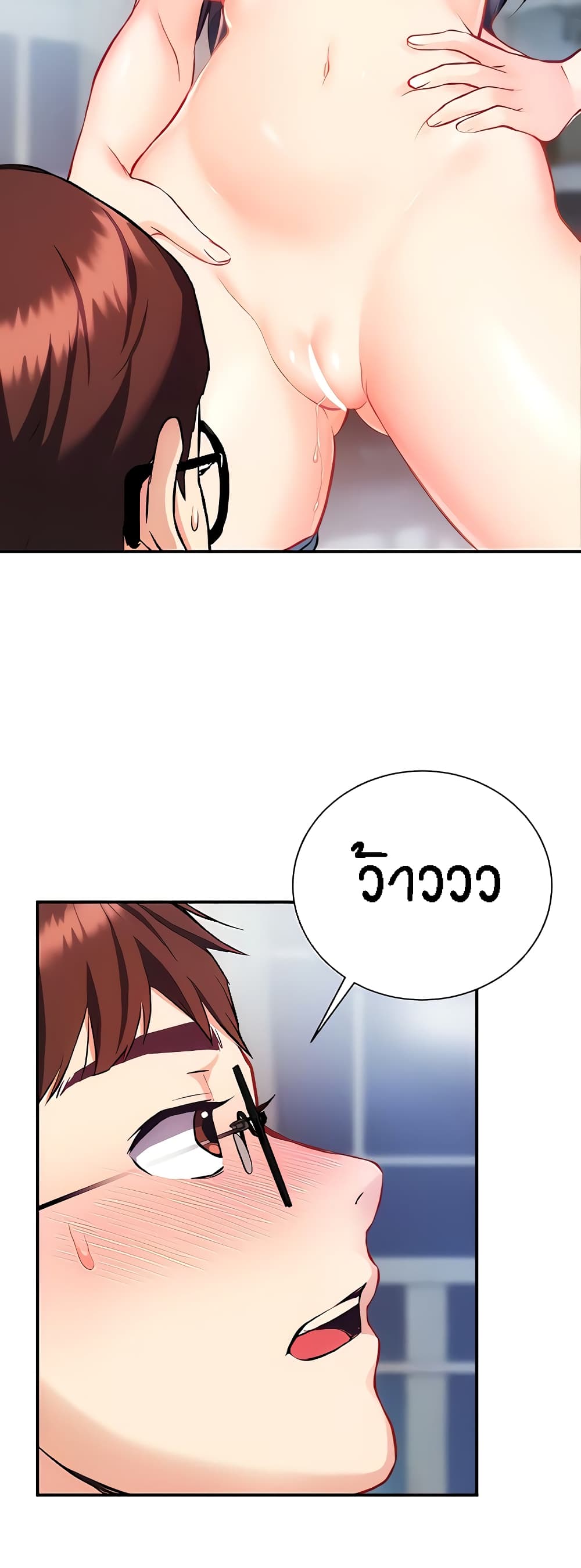 Yeoreum Monyeo page 5