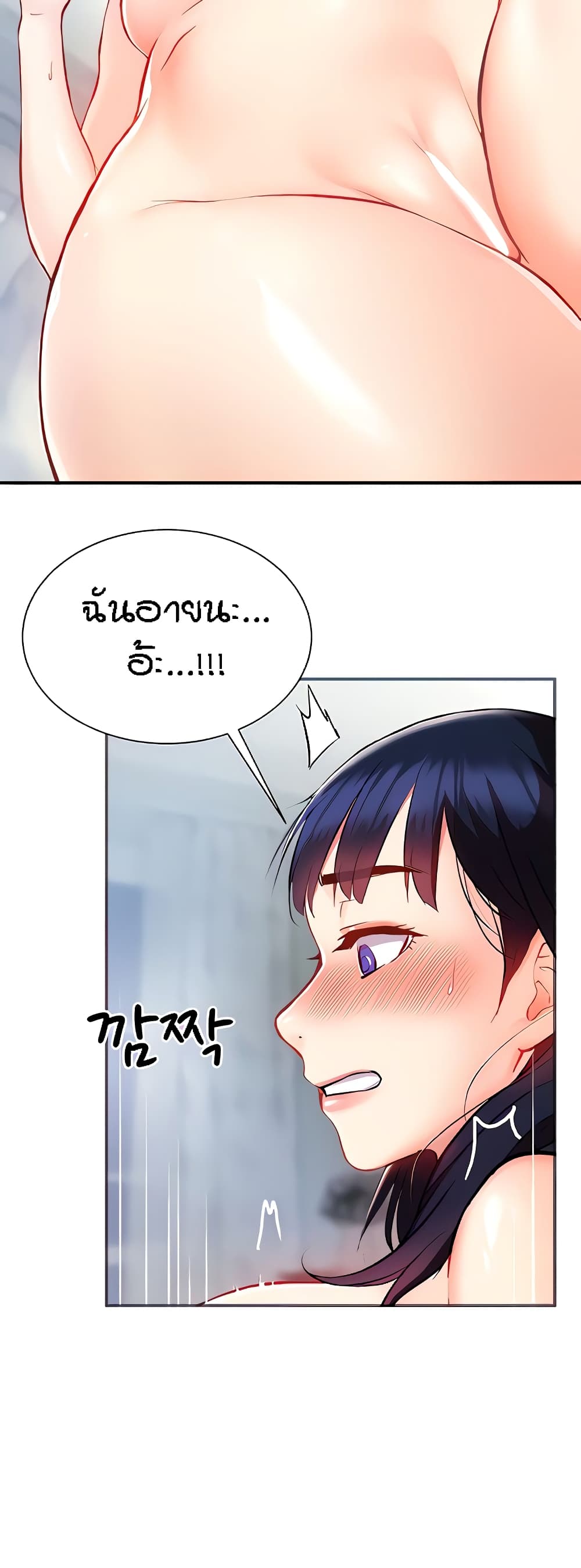 Yeoreum Monyeo page 8