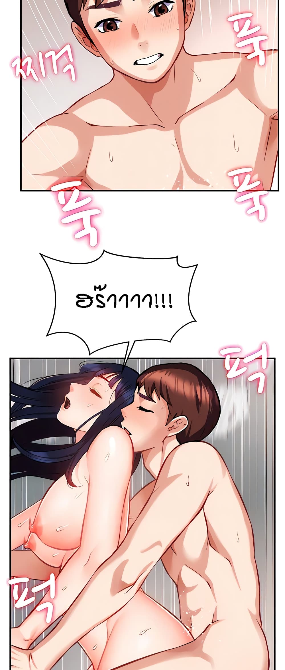 Yeoreum Monyeo page 6