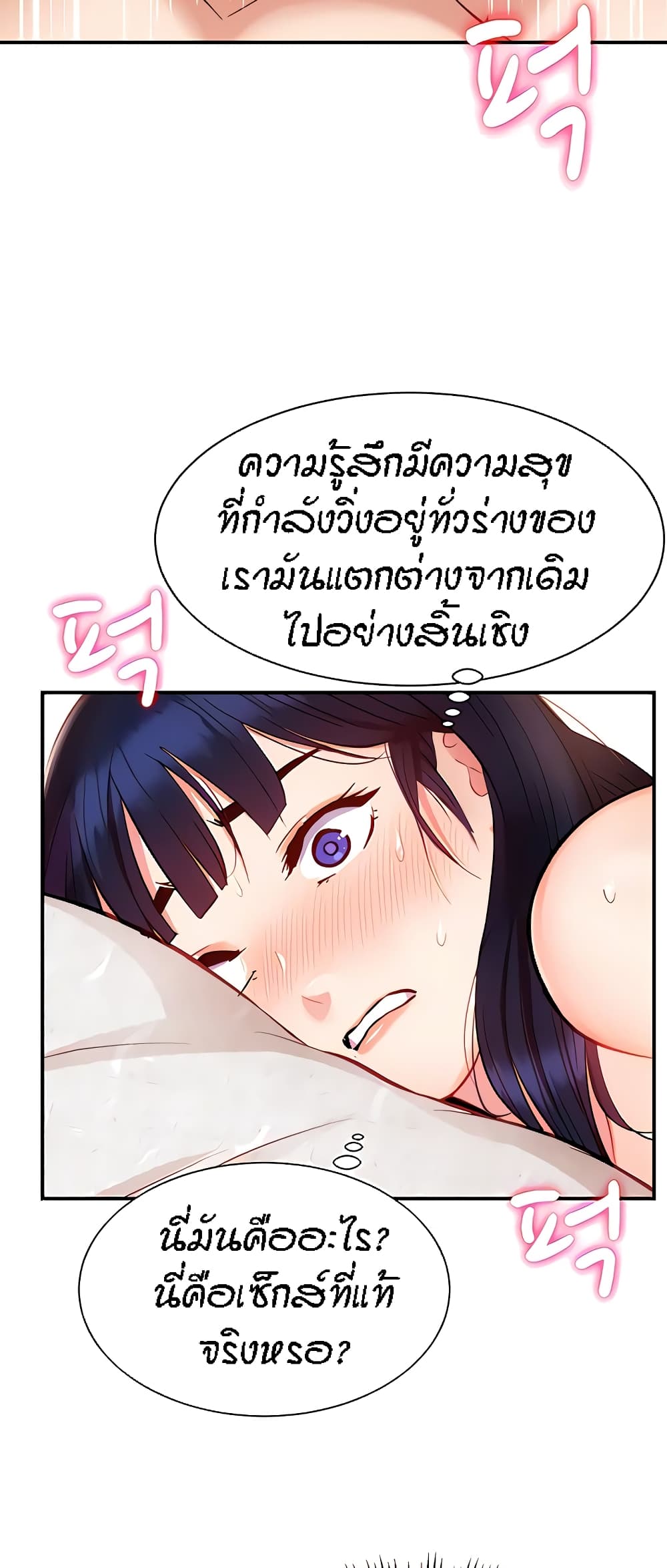 Yeoreum Monyeo page 9
