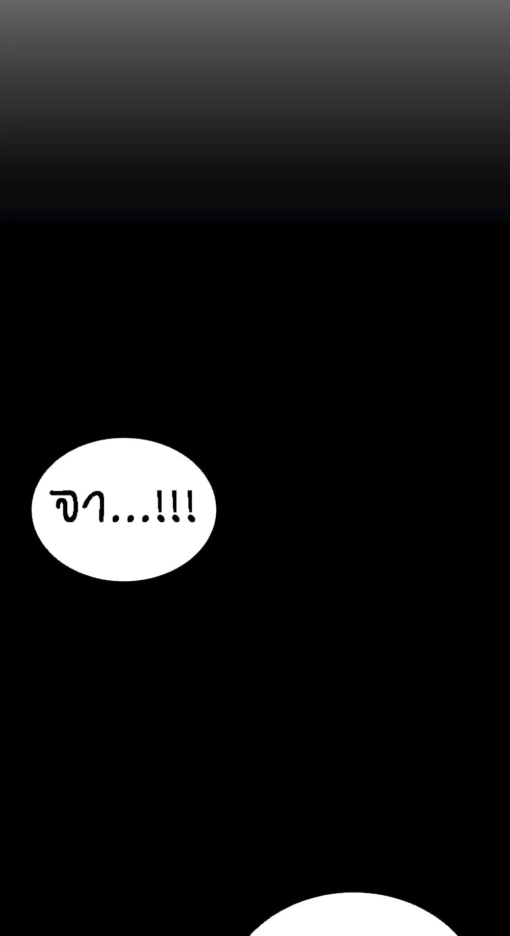 Yeoreum Monyeo page 2
