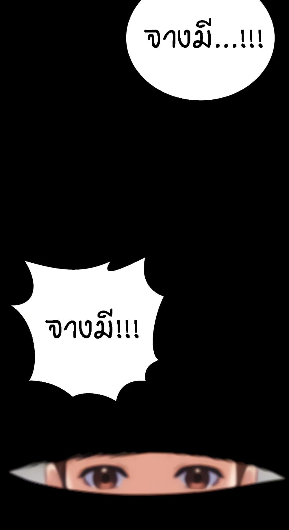Yeoreum Monyeo page 3