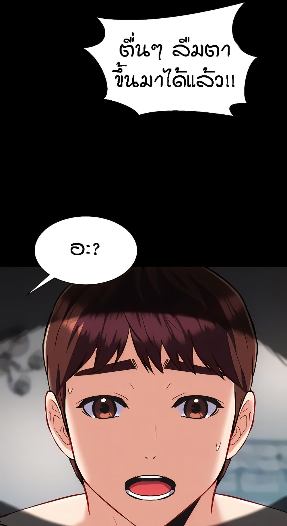 Yeoreum Monyeo page 4