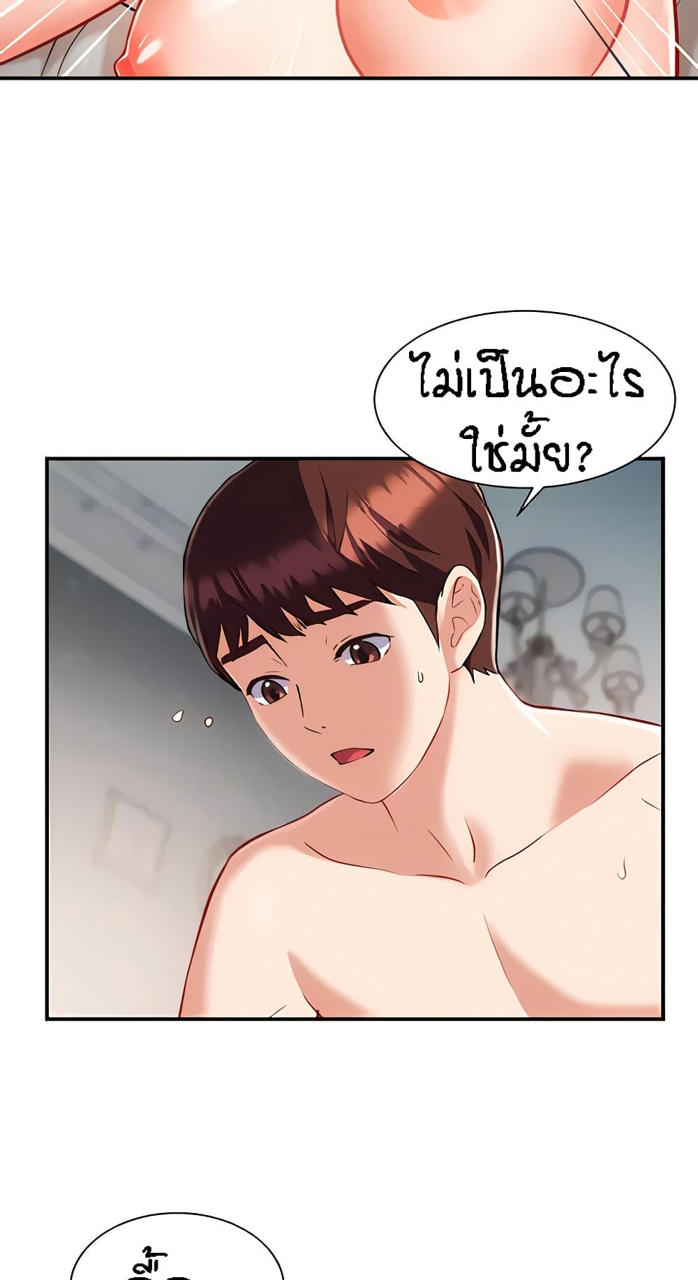 Yeoreum Monyeo page 7