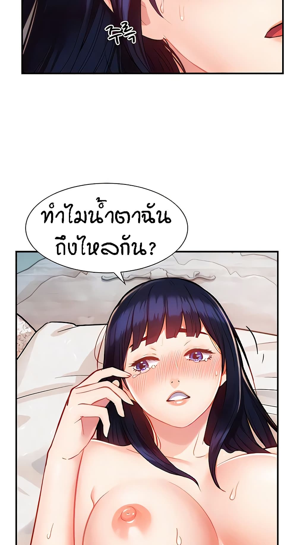 Yeoreum Monyeo page 9