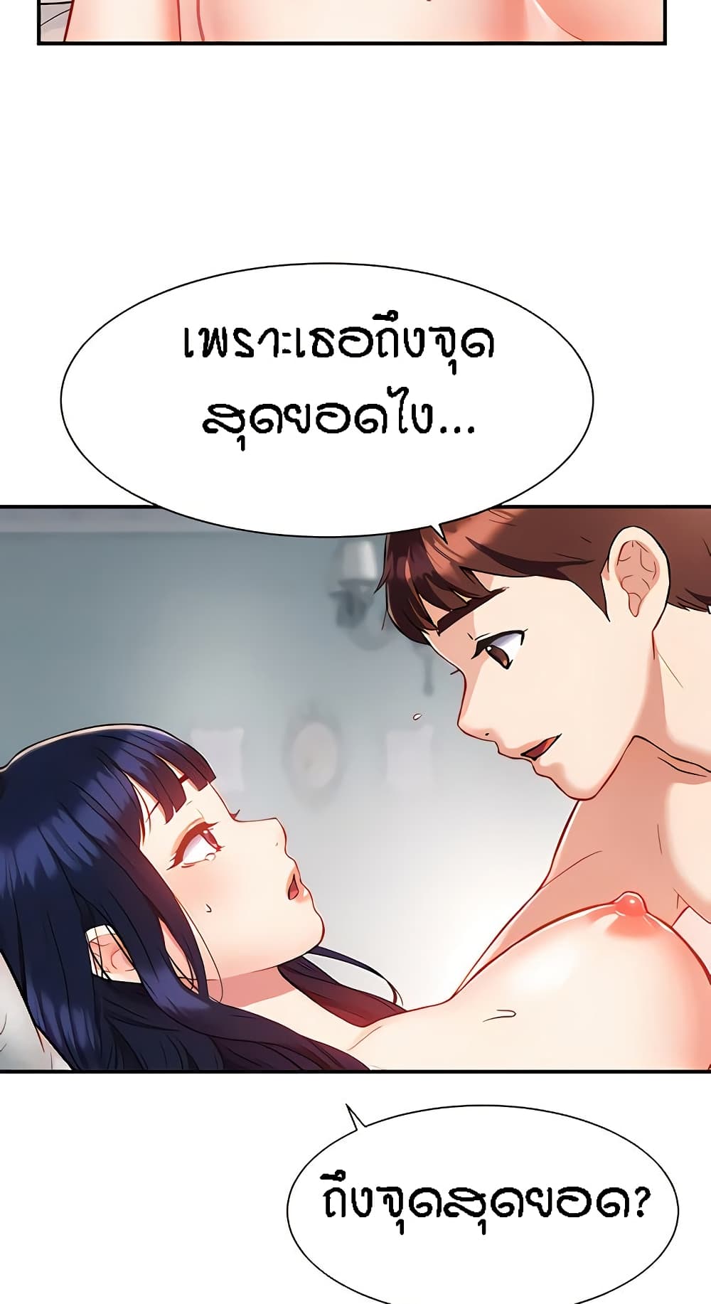 Yeoreum Monyeo page 10