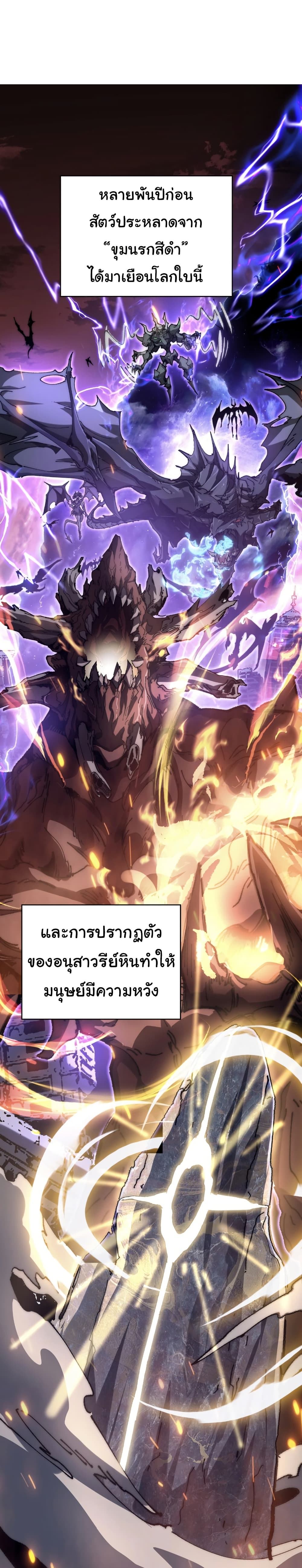 Summon the devil, I am the abyss page 2