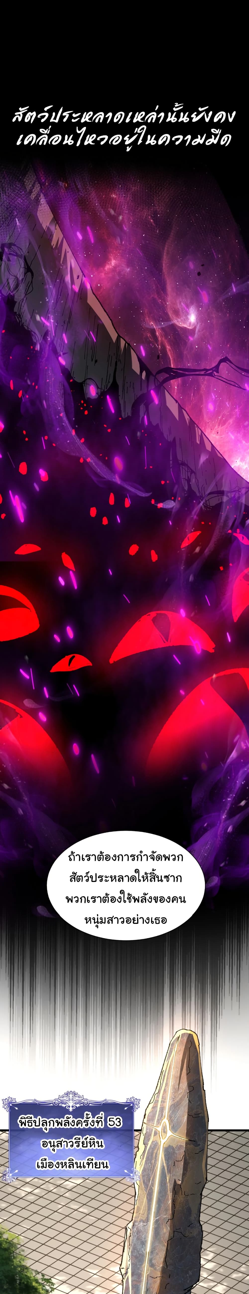 Summon the devil, I am the abyss page 5