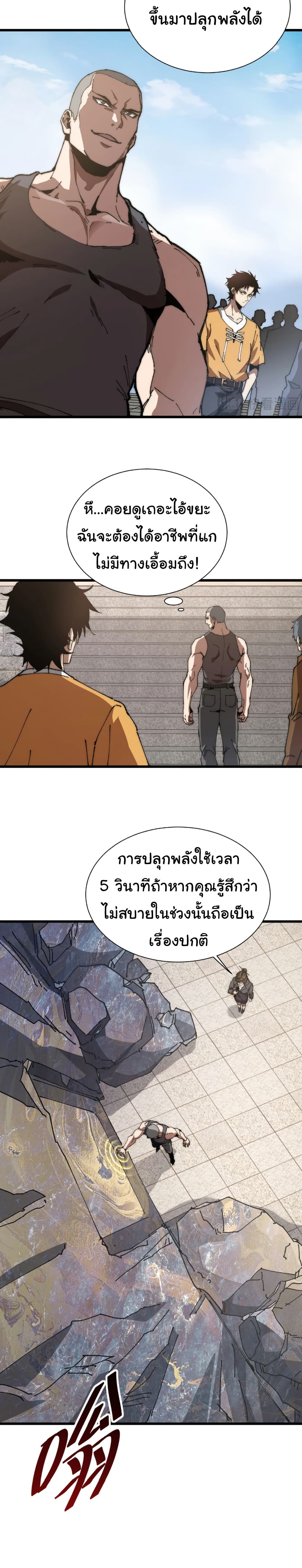 Summon the devil, I am the abyss page 11