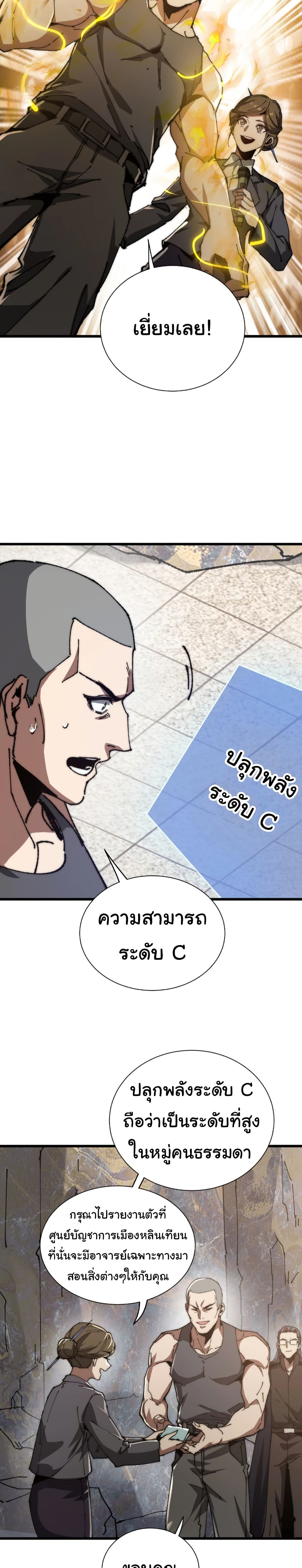 Summon the devil, I am the abyss page 13